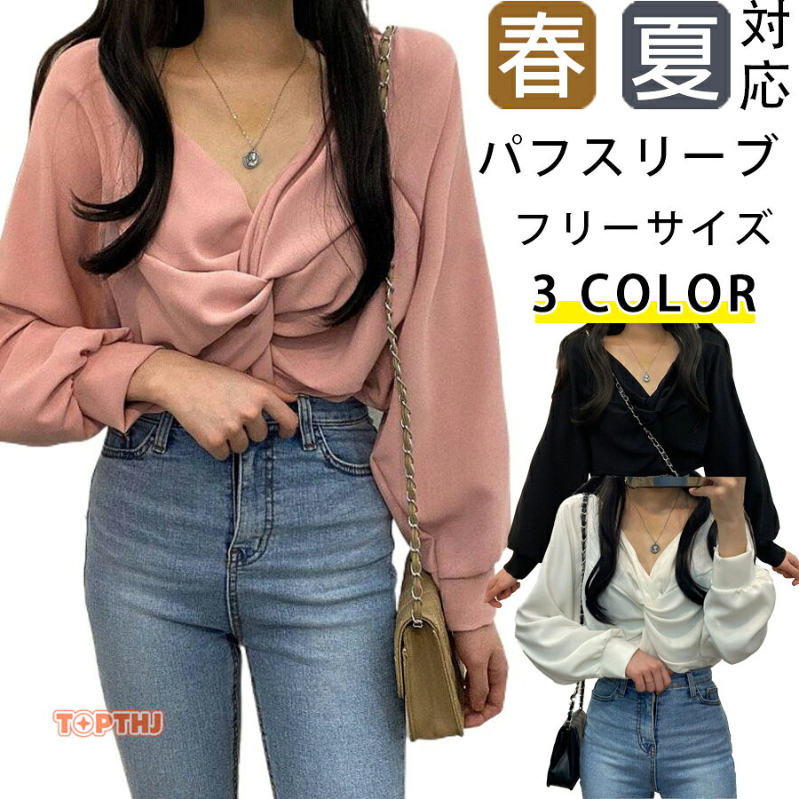 Vネックと胸元ツイスト結びがポイン...