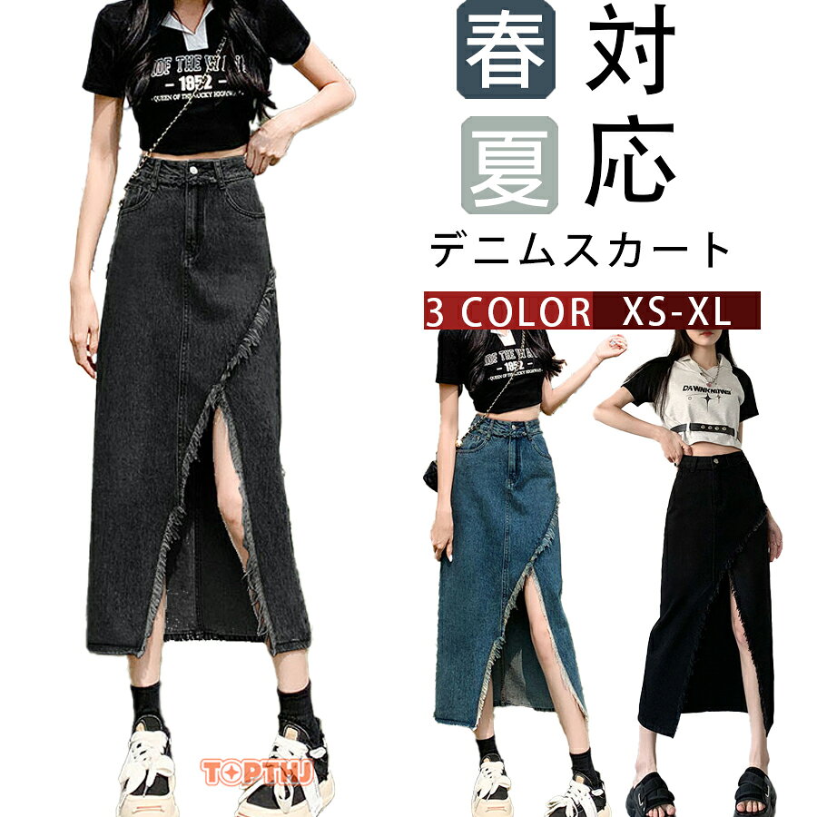 ハイウエストAラインシルエットでス...