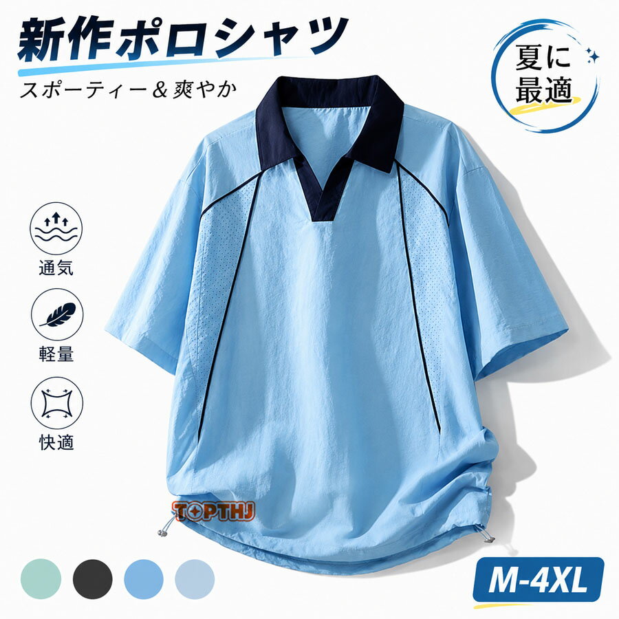 スキッパーポロシャツメンズ半袖涼し...