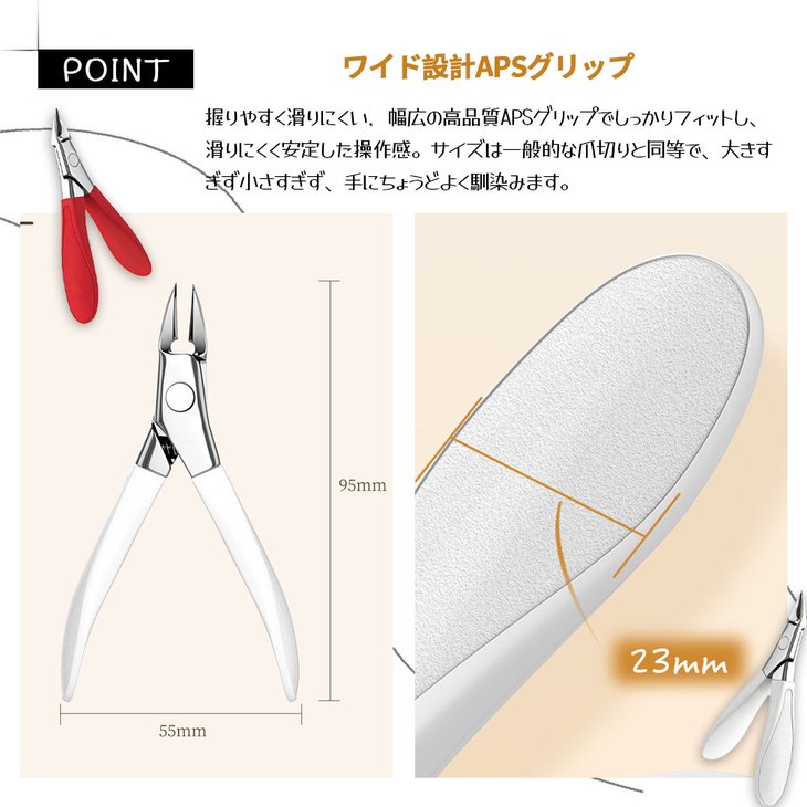 巻き爪用ニッパー 巻き爪ケア ニッパー 斜刃 爪切り ステンレス 角度付き 甘皮 さ...
