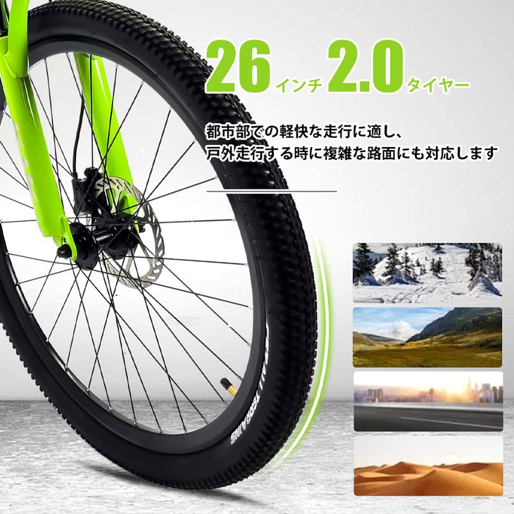 マウンテンバイク 街乗り 26インチ 21段変速 ディスクブレーキ リアサスペンション...