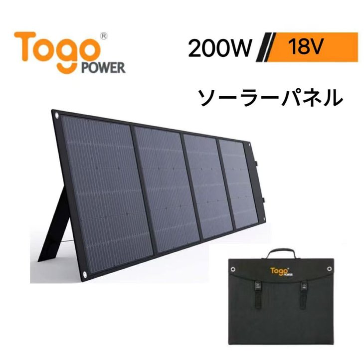 ソーラーパネル アウトドア BALDR PIONEER 太陽光 200W R1011【ic317】