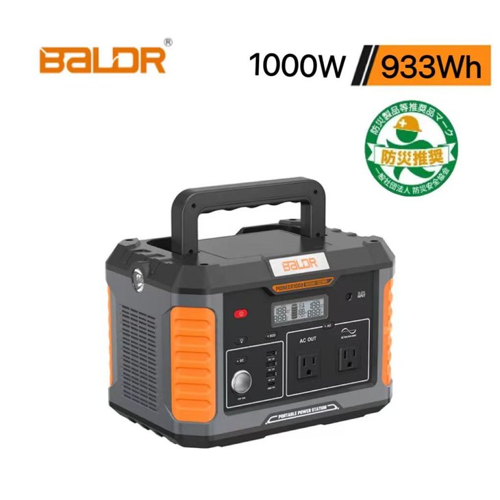 ポータブル電源 キャンプ BALDR PIONEER 大容量 1000W R1002【ic324】