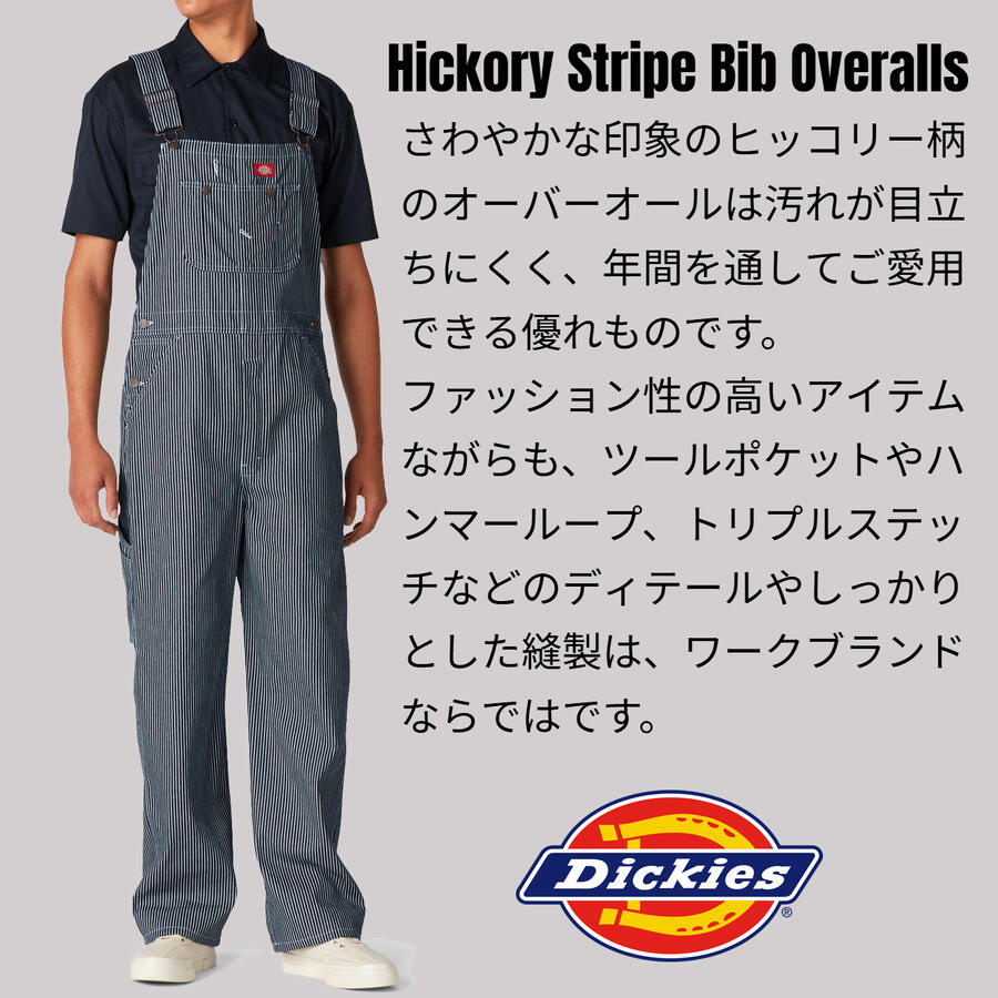 ディッキーズ オーバーオール Dickies Hickory Stripe Bib Overalls ヒッコリー ビブ オーバーオール 83297 メンズ カジュアル 定番 ストライプ BIGSIZE 大きいサイズ レングス32 アメカジ ワークウェア
