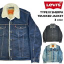 リーバイス Levi 039 s Levis タイプ3 シェルパ トラッカー ジャケット TYPE III SHERPA TRUCKER JACKET 16365 0075 0044 0054 Gジャン デニムジャケット ジージャン アウター ジャンパー ボアジャケット 裏ボア ブラック ブルー ネイビー メンズ レディース アメカジ S M L XL