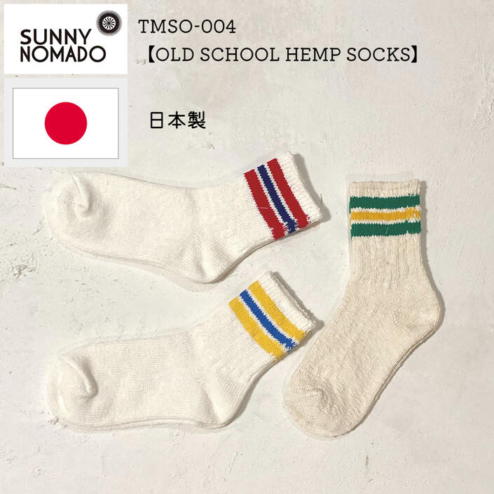 SUNNY NOMADO サニーノマド TMSO-004 OLD SCHOOL HEMP SOCKS オールドスクール ヘンプ ソックス 日本製 クルーソックス ふくらはぎ丈 レディース くつ下 麻靴下 杢生地 ラインソックス カジュアル アメカジ おしゃれ ギフト 楽天 通販