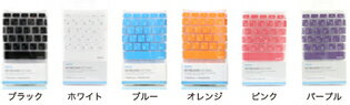 楽天サニーブルーPCアクセサリ Keyboard KeySkin/キーボードスキン キーボードカバー シリコン 楽天 通販 あす楽対応