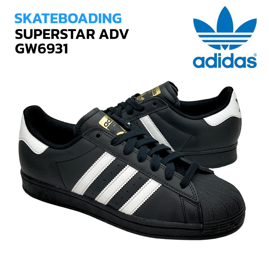 アディダス スケートボーディング スーパースター ADV メンズ レディース ユニセックス adidas skateboading SUPERSTAR ADV GW6931 COREBLACK コアブラック オリジナルス スケボー スケシュー スニーカー シューズ レザー 定番 人気 モデル 通販 あす楽対応 正規品 送料無料