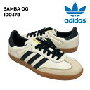 アディダス サンバ OG adidas SAMBA OG ID0478 CREAM WHITE / CORE BLACK / SAND クリームホワイト コアブ...