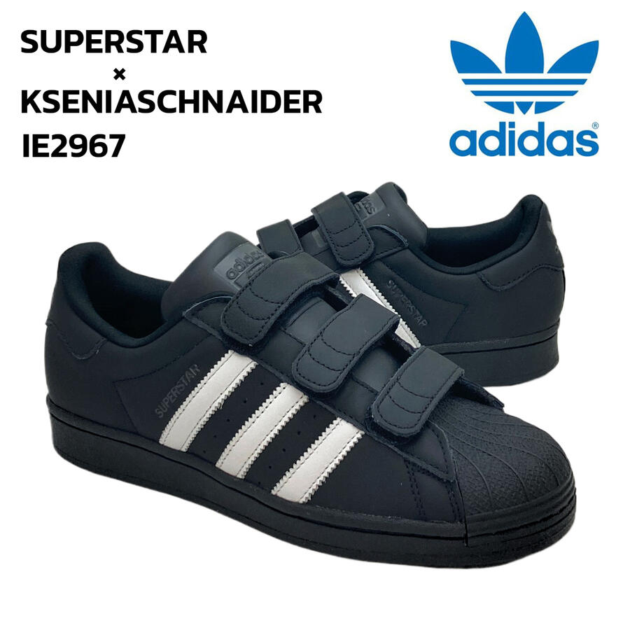 アディダス オリジナルス スーパースター × KSENIASCHNAIDER レディース adidas originals SUPERSTAR CF W IE2967 COREBLACK コアブラック コラボスニーカー ベルクロ ストラップ コンフォート シューズ 人気 モデル 楽天 通販 あす楽対応 正規品 送料無料