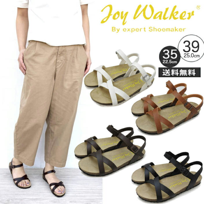 レディース サンダル Joy Walker ジョイ ウォーカー 1547P クロスベルト バックスト