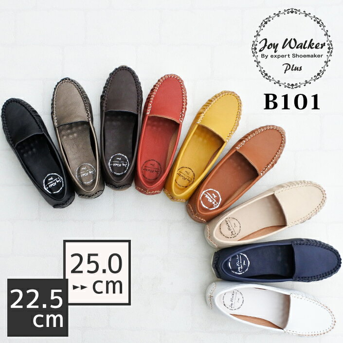 fB[X RtH[gV[Y JV [t@[ Joy Walker Plus WCEH[J[vX B101 Moccasins Comfort Shoes ᔽC\[ ubN uE bh zCg CG[ uE uY lCr[  20 30 40 50 60 yΉ 