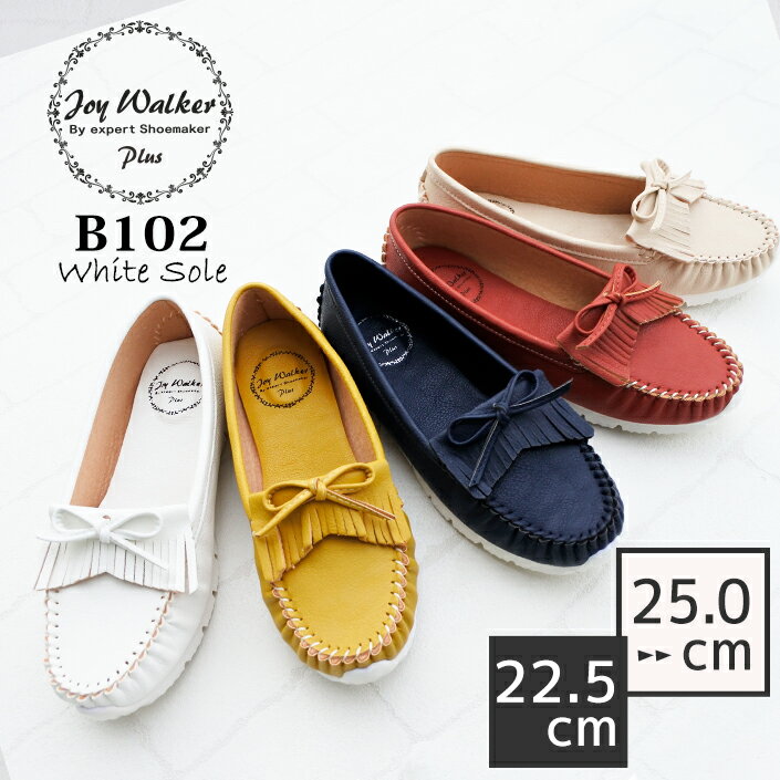 y50OFFzfB[X RtH[gV[Y JV JoyWalkerPlus WCEH[J[vX B102 Lg^bZ Moccasin Comfort Shoes ᔽC\[ bNX RtH[gV[Y zCg bh lCr[ CG[ x[W 5FWJ yΉ 