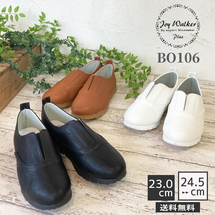 fB[X RtH[gV[Y Xb| Z^[SA S Joy Walker Plus WCEH[J[vX BO106 Center Gore Comfort Shoes Slip on ᔽC\[ ubN L zCg 3FWJ  20 30 40 50 60 yΉ 