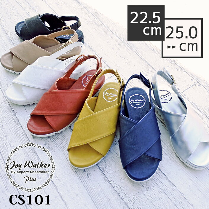 レディース コンフォートサンダル Joy Walker Plus ジョイウォーカープラス CS101 クロスバンド Crossband Comfort Sandal ブラック ホワイト シルバーネイビー イエロー ベージュ レッド 7色展開 女性 20 30 40 50 60 あす楽対応 送料無料