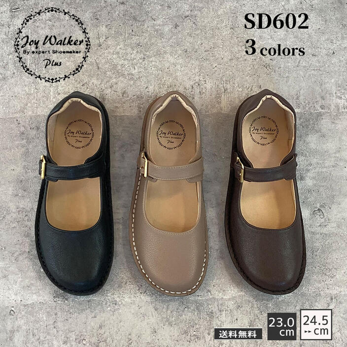 Joy Walker Plus ジョイウォーカープラス SD602 ワンベルト コンフォートシューズ One Belt Comfort Shoes 低反発 インソール レディース マジックテープ ブラック ブラウン カーキ 全3色展開のサムネイル
