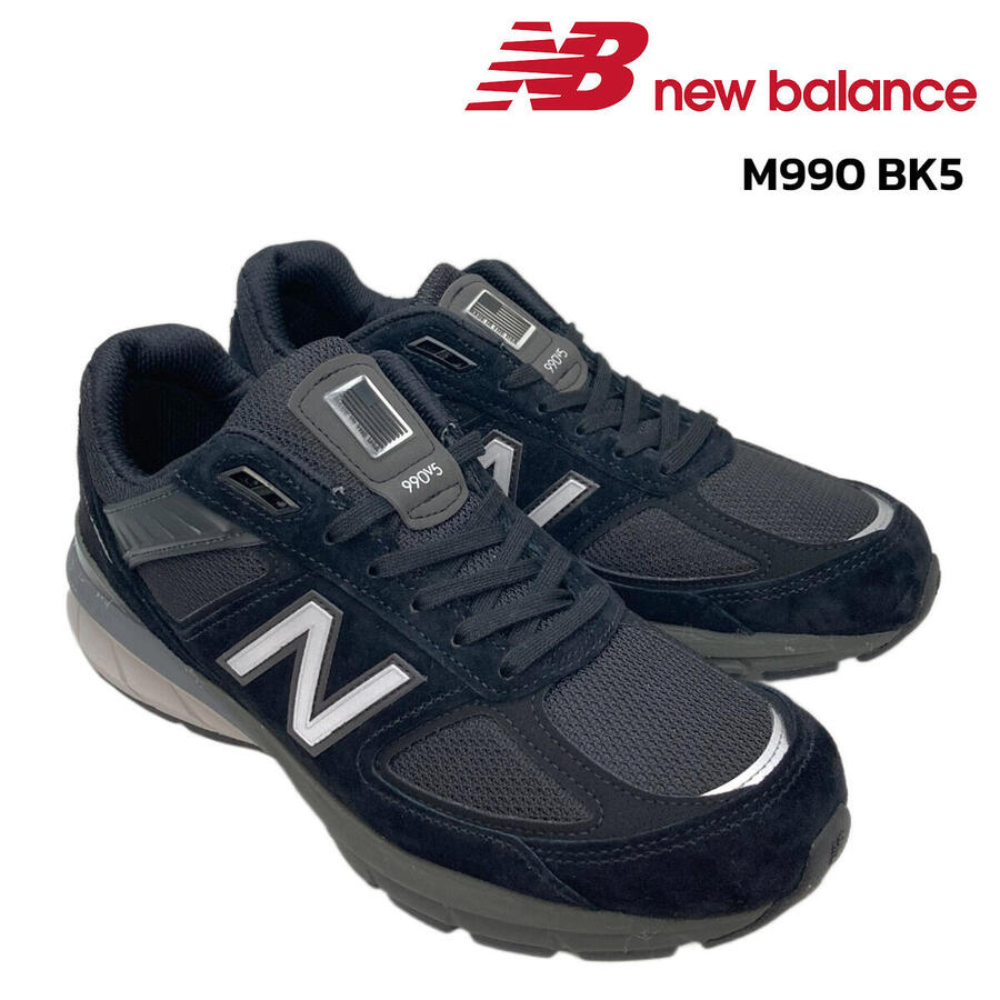 楽天サニーブルーニューバランス メンズ スニーカー NEW BALANCE M990 BK5 V5 made in USA Dワイズ BLACK ブラック ライフスタイル メイド イン USA 楽天 通販 あす楽対応 正規品 送料無料