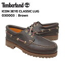 ティンバーランド アイコン スリーアイ クラシック ラグ TB 30003 Timberland ICON 3EYE CLASSIC LUG Brown ブラウン 茶 レザー メンズ ワイズ：W（ワイド） モカシン デッキシューズ