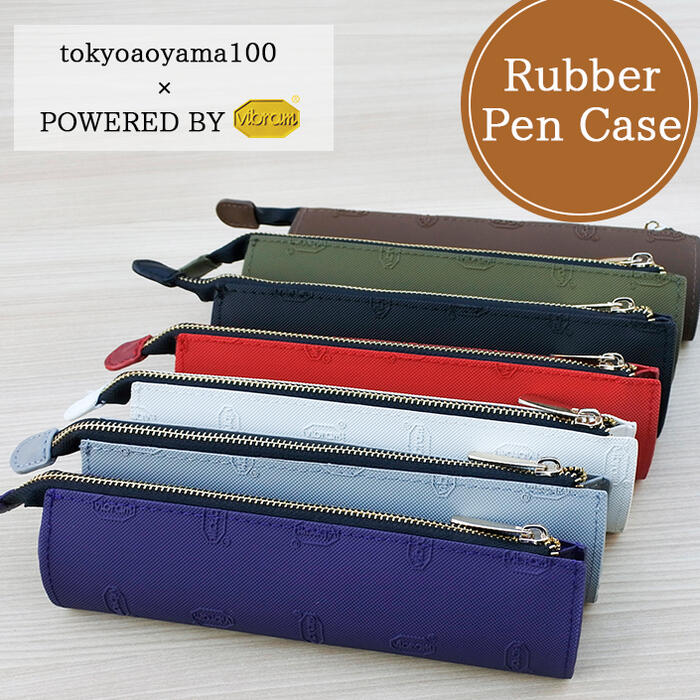 【50％OFF】 PEN CASE Vibramシート ペンケース ふでばこ 筆箱 小物入れ かっこいい ビブラム 滑りにくい TAVP-002 あす楽対応