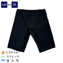 【SALE!】スクール水着 パンツ 120-160cm S-3L ミドル丈 膝丈 丈長め UV対策 プール 水泳 海水浴 水遊び 男の子 男子 男児 ジュニア ...