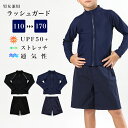【SALE!】長袖スクール水着 セパレート インナーパンツ一体型 上下セット ラッシュガード ショートパンツ サーフパンツ 前開きジッパー ジップアップ 水泳 ...