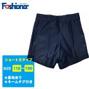 【SALE】スクール水着 ショート丈タイプ/紺 ネイビー プール 水泳 海水浴 水遊び 男の子 男子 男児 ジュニア 子供 子ども キッズ 競泳用 学校 体育 ...