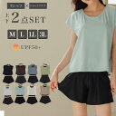 レディース水着 2点セット 半袖Tシャツ ショートパンツ タンキニ タンクトップ セパレート 一体型 体型カバー カバーアップ 20代 30代 40代 50代 60代 UPF50+ UV対策 速乾 ストレッチ 女性 女子