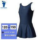 【送料無料】女子スクール水着 スカート付きワンピース FOOTMARK 120-150 伸縮性 Uバック 2WAY ツーウェイ 伸縮性 プール 海水浴 紺 ネイビー キッズ 子供 レディーズ スイムウェア 101560