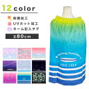 【SALE!】ラップタオル 丈80cm 制菌加工 紫外線遮蔽加工 UV加工 子供 キッズ タオル 巻きタオル バスタオル プールタオル プール 着替え 水遊び ...