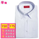 【送料無料】半袖スクールシャツ A体 抗菌 防臭 形態安定 透け防止 防透 透けにくい UVカット ノーアイロン 多機能 高機能 女子 女の子 レディース 高校...