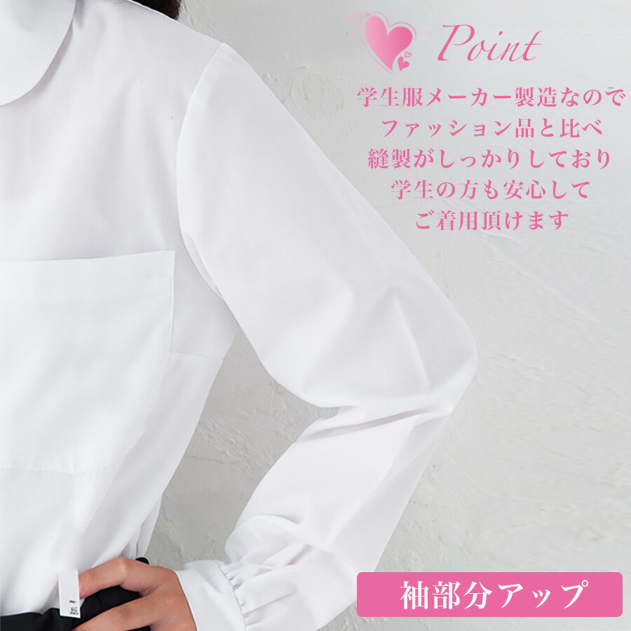 【送料無料】 丸衿ブラウス 長袖 ベタ丸 形態安定 汚れにくい 吸汗 丸襟 スクールシャツ 学生シャツ 女子 女の子 学生 通学 中学生 小学生 学校 レディース ガーリー 東京スクール TKS100