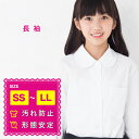 【送料無料】 丸衿ブラウス 長袖 ベタ丸 形態安定 汚れにくい 吸汗 丸襟 スクールシャツ 学生シャツ 女子 女の子 学生 通学 中学生 小学生 学校 レディース ガーリー 東京スクール TKS100