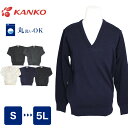 KANKO Vネックセーター 男女兼用 スクールセーター ニット 防寒 学生 制服 男子 女子 メンズ レディース 白 黒 紺 グレー チャコール KN8300...
