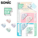 ソニック カドノクリップ 4個入 コーナーすっきりクリップ SONIC SP1990
