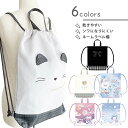 【SALE!】ナップサック 体操服バッグ リュック 巾着 乾きやすい 防シワ ネームラベル 小学生 幼稚園 保育園 通園 通学 かわいい カラフル 男子 女子 ...