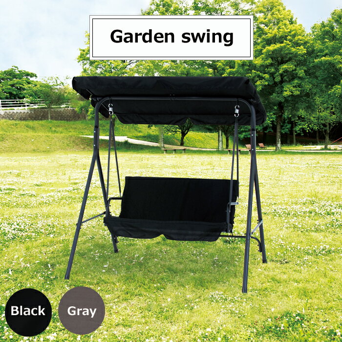【クーポン配布中♪】 ブランコ 3人掛け ベンチ ガーデンブランコ 屋根付ブランコ 家庭用ブランコ スウィングチェア 子供 キッズ ぶらんこ ハンモックチェア ...