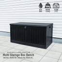 大型ごみ箱 大量収納 ベンチ マルチストレージボックス 屋外 収納 ベンチストッカー 屋外収納 収納庫 ベランダ 庭 宅配ボックス ゴミ箱大容量 大型 ストッカ...