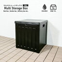 収納ボックス マルチストレージボックス 防水 屋外 収納 屋外収納 収納庫 ベランダ 庭 玄関 宅配ボックス ゴミ箱コンパクト ストッカー 物置き ガーデニング...
