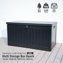 大型ごみ箱 大量収納 ベンチ マルチストレージボックス 屋外 収納 ベンチストッカー 屋外収納 収納庫 ベランダ 庭 玄関 宅配ボックス ゴミ箱大容量 大型 ス...