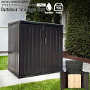 アウトドア収納 物置 屋外収納 収納庫 収納ボックス ゴミ箱 マルチストレージボックス 防水 屋外 収納 宅配ボックス ベランダ 玄関 ストッカー ガーデニング...