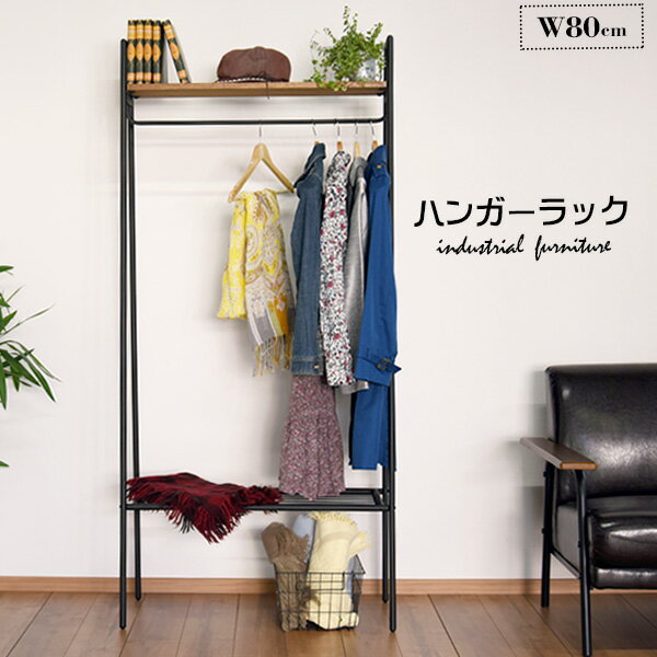 乐天商城 - 【ポイント2倍】 ハンガーラック コートハンガー スチール製 収納付き 衣類ハンガー 北欧 バック置き 収納 洋服掛け スチール 木製 棚付き カゴ置き おしゃれ 新生活