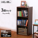 【クーポン配布中!】 収納棚 カラーボックス 3段 工具不要 組立簡単 シンプル 幅42cm 高さ88cm ミディアムブラウン色 グレイ色 新生活