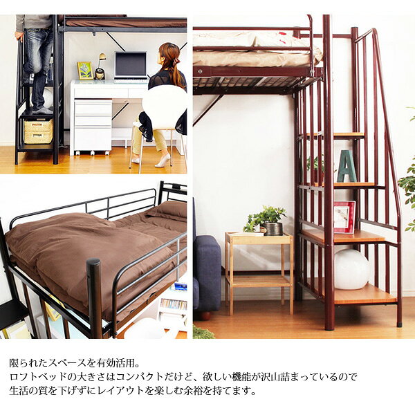 【ポイント3倍】 ロフトベッド フレームのみ 階段付き パイプベッド 幅255cm アイアン シルバー ブラウン ブラック ホワイト 新生活 [3]