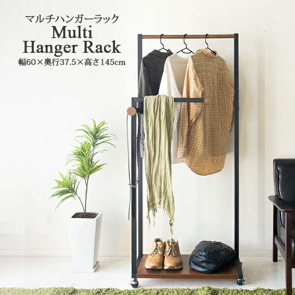 Rakuten - マルチハンガーラック コートハンガー シンプル スリム 幅60cm 奥行37.5cm 高さ145cm ブラック色 ホワイト色 フック付 キャスター付 棚付 リビング 寝室 衣類収納 多機能 ミッドセンチュリー 北欧 新生活
