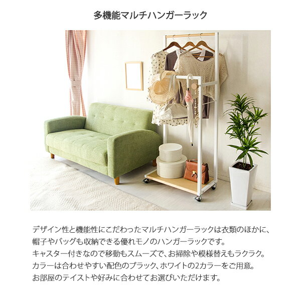 マルチハンガーラック コートハンガー シンプル スリム 幅60cm 奥行37.5cm 高さ145cm ブラック色 ホワイト色 フック付 キャスター付 棚付 リビング 寝室 衣類収納 多機能 ミッドセンチュリー 北欧 新生活 [2]
