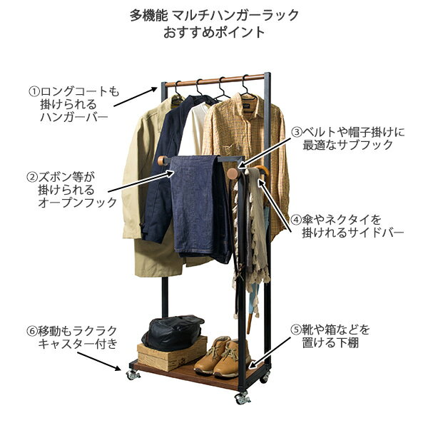 マルチハンガーラック コートハンガー シンプル スリム 幅60cm 奥行37.5cm 高さ145cm ブラック色 ホワイト色 フック付 キャスター付 棚付 リビング 寝室 衣類収納 多機能 ミッドセンチュリー 北欧 新生活 [3]