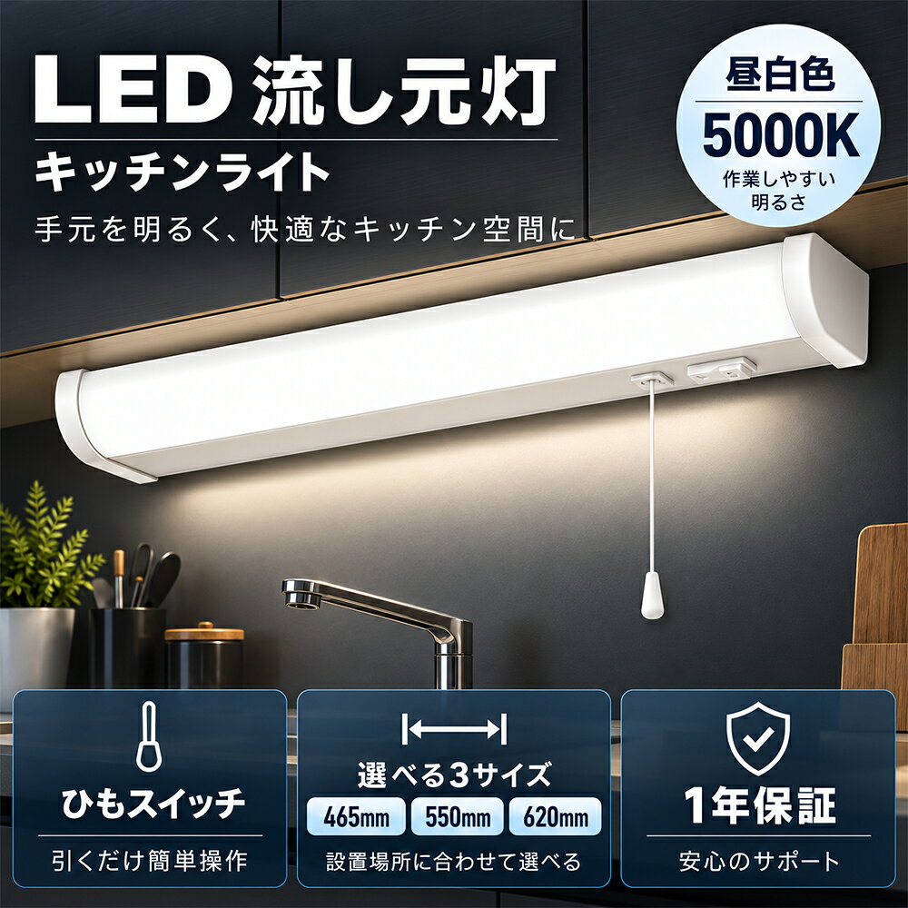 KAWASHIMA LED流し元灯 室内専用 コンセント付き　2個セット 楽天市場】led 流し元灯の通販