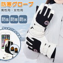 【Spark】防寒手袋 グローブ 手袋 防寒 冬用 撥水加工 防滴 裏起毛 冬 手袋 スマホ対応 手袋 保温 防風 滑り止め てぶくろ 裏フリース 自転車 バイ...