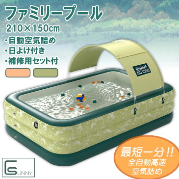 21 夏 プール ファミリープール ビニールプール 大型 家庭用プール 庭 ベビープール 子供用 キッズプール エアープール 夏 自動空気入れ 軽量 全自動 空気詰め 簡単組み立て 女の子 男の子 幼児 子ども 水遊び 夏休み 大人 UVカット サ自宅 屋外 紫外線対策 折りたたみ
