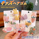 ヘアゴム 子供用 10本セット キッズ リングゴム 髪ゴムマカロンカラー アクセサリーパーツ ハンドメイドかわいい カラフル 豊かな色 柔らかい 使いやすい 花...